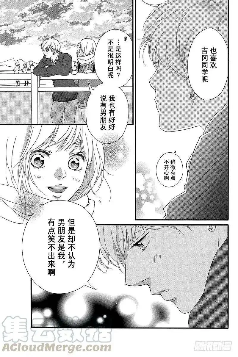 闪烁的西瓜有什么用漫画,PAGE.3621图