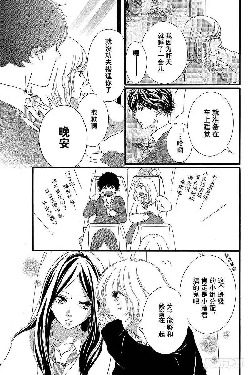 闪烁的西瓜有什么用漫画,PAGE.367图