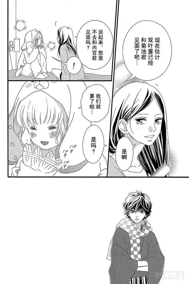 闪烁的西瓜有什么用漫画,PAGE.3649图