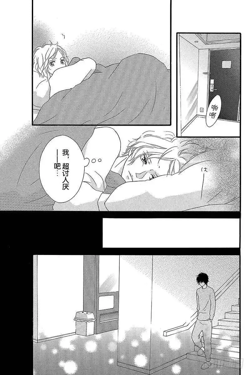 闪烁的西瓜有什么用漫画,PAGE.3639图