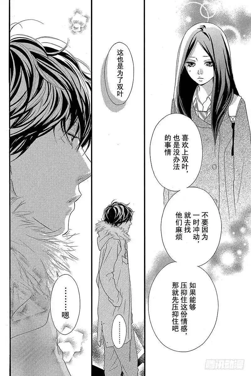 闪烁的西瓜有什么用漫画,PAGE.3626图