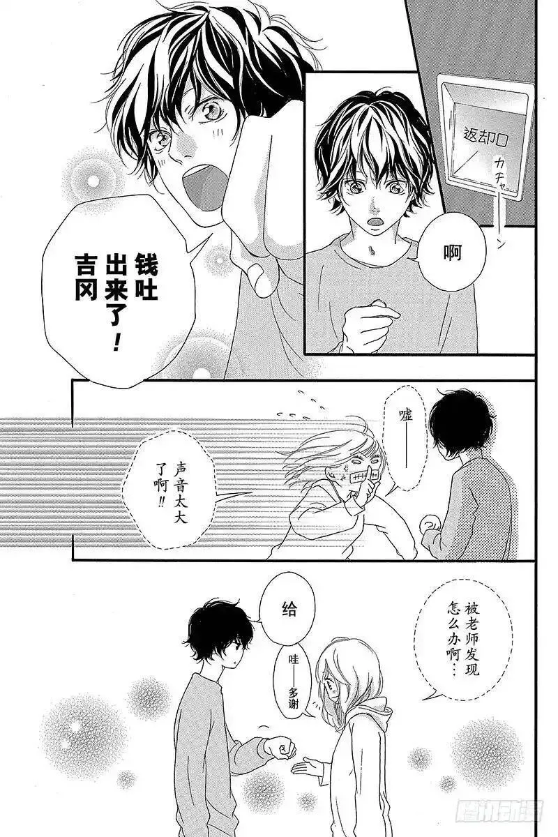 闪烁的西瓜有什么用漫画,PAGE.3643图