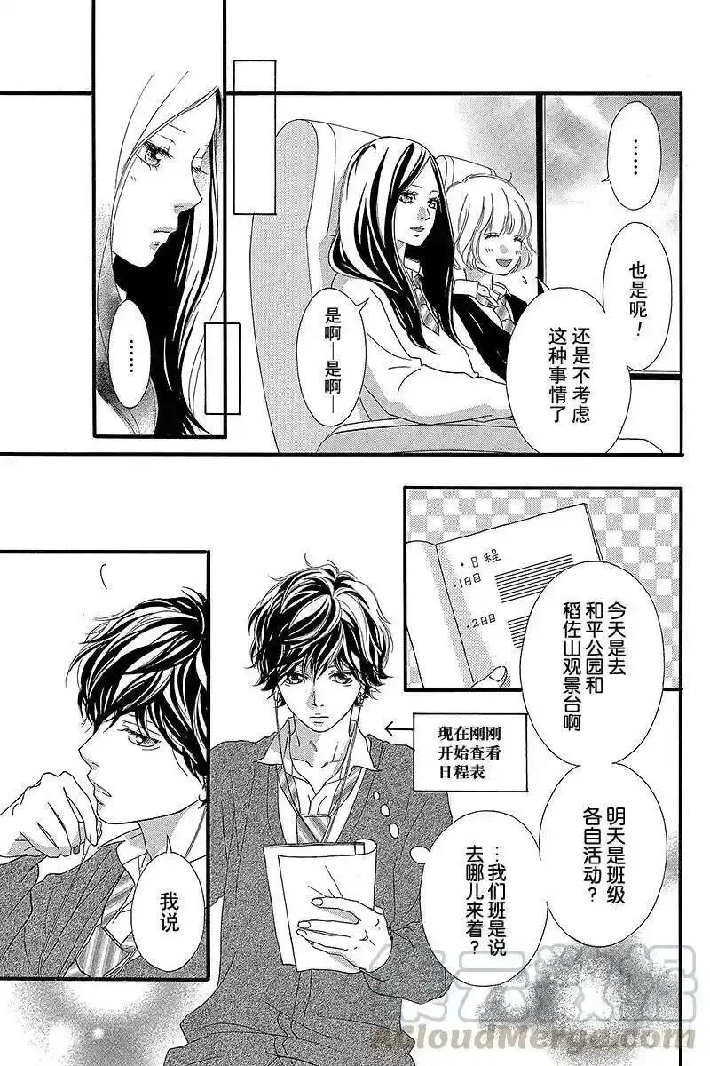 闪烁的西瓜有什么用漫画,PAGE.369图