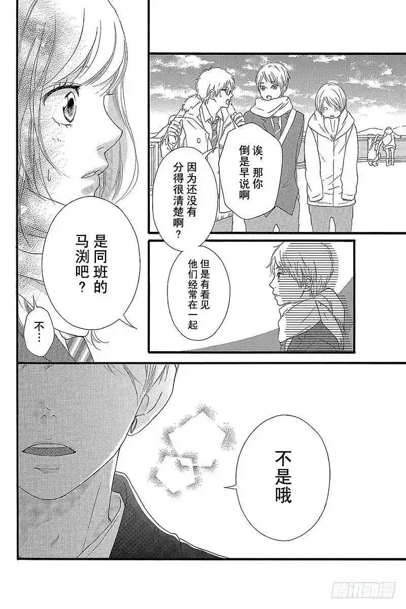 闪烁的西瓜有什么用漫画,PAGE.3618图