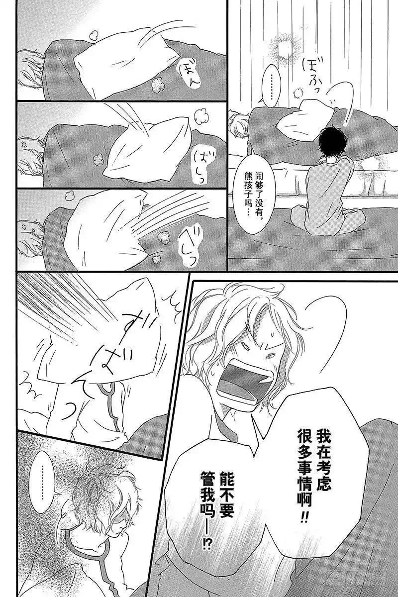 闪烁的西瓜有什么用漫画,PAGE.3632图