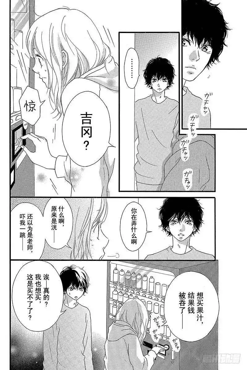 闪烁的西瓜有什么用漫画,PAGE.3640图