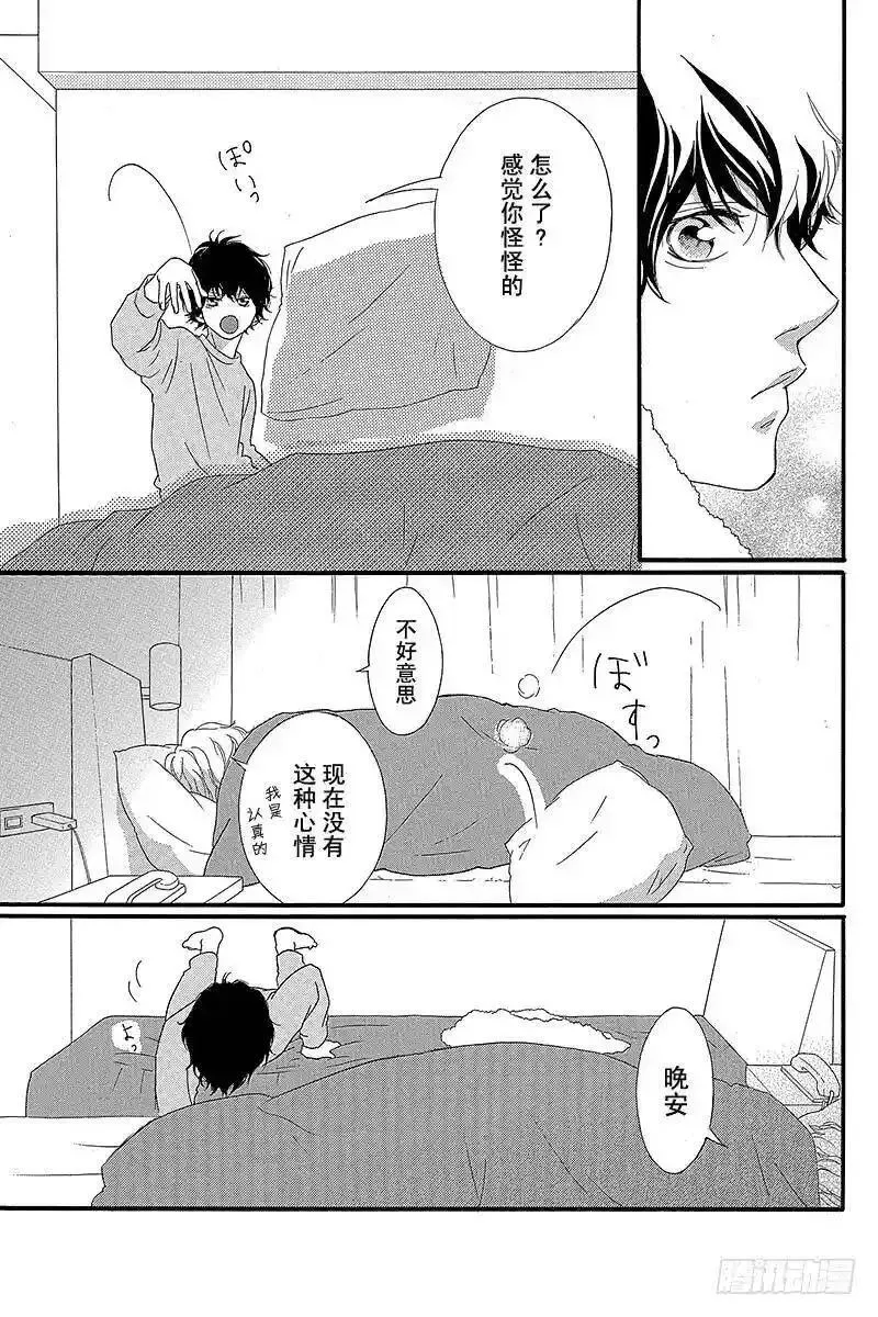 闪烁的西瓜有什么用漫画,PAGE.3631图