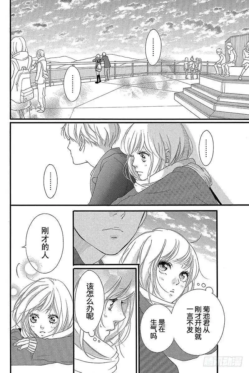 闪烁的西瓜有什么用漫画,PAGE.3620图