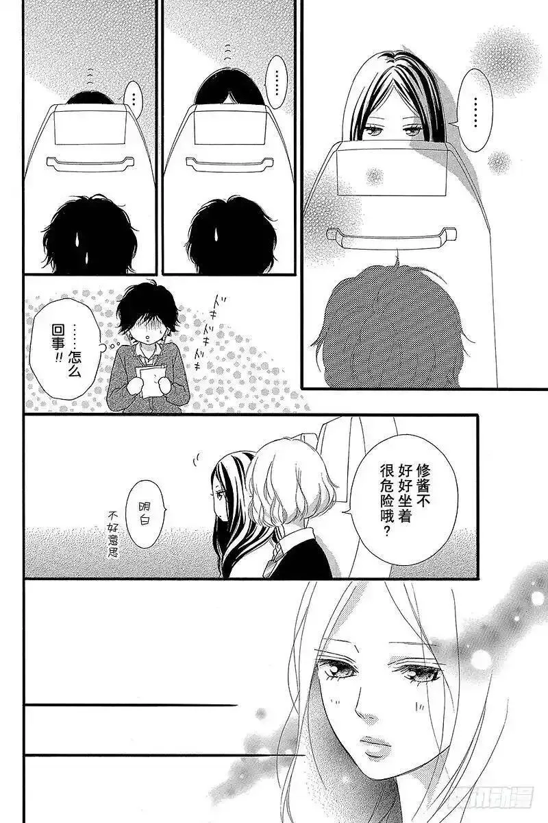 闪烁的西瓜有什么用漫画,PAGE.3612图