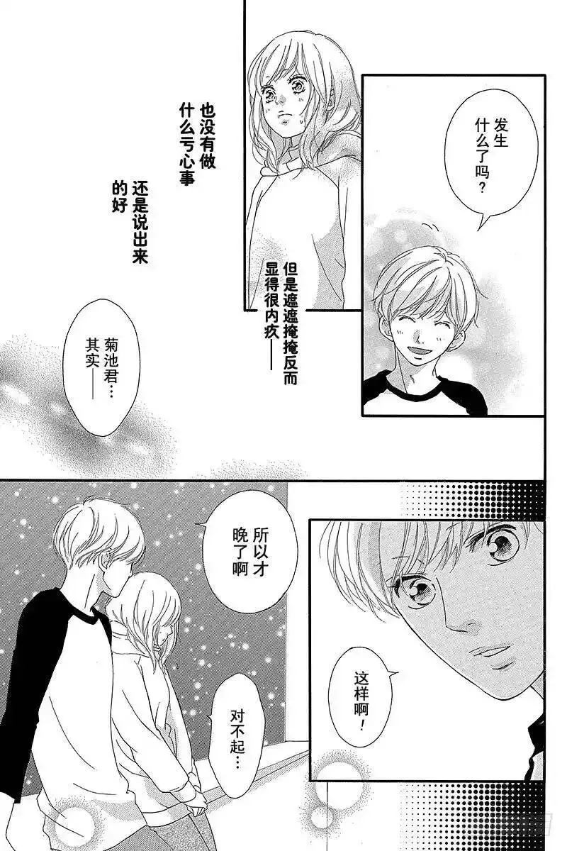 闪烁的青春第二季动漫漫画,PAGE.3715图