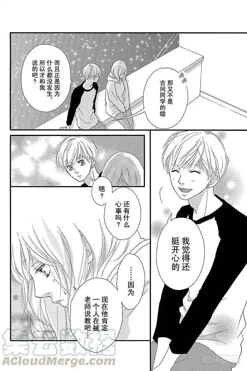 闪烁的青春第二季动漫漫画,PAGE.3716图