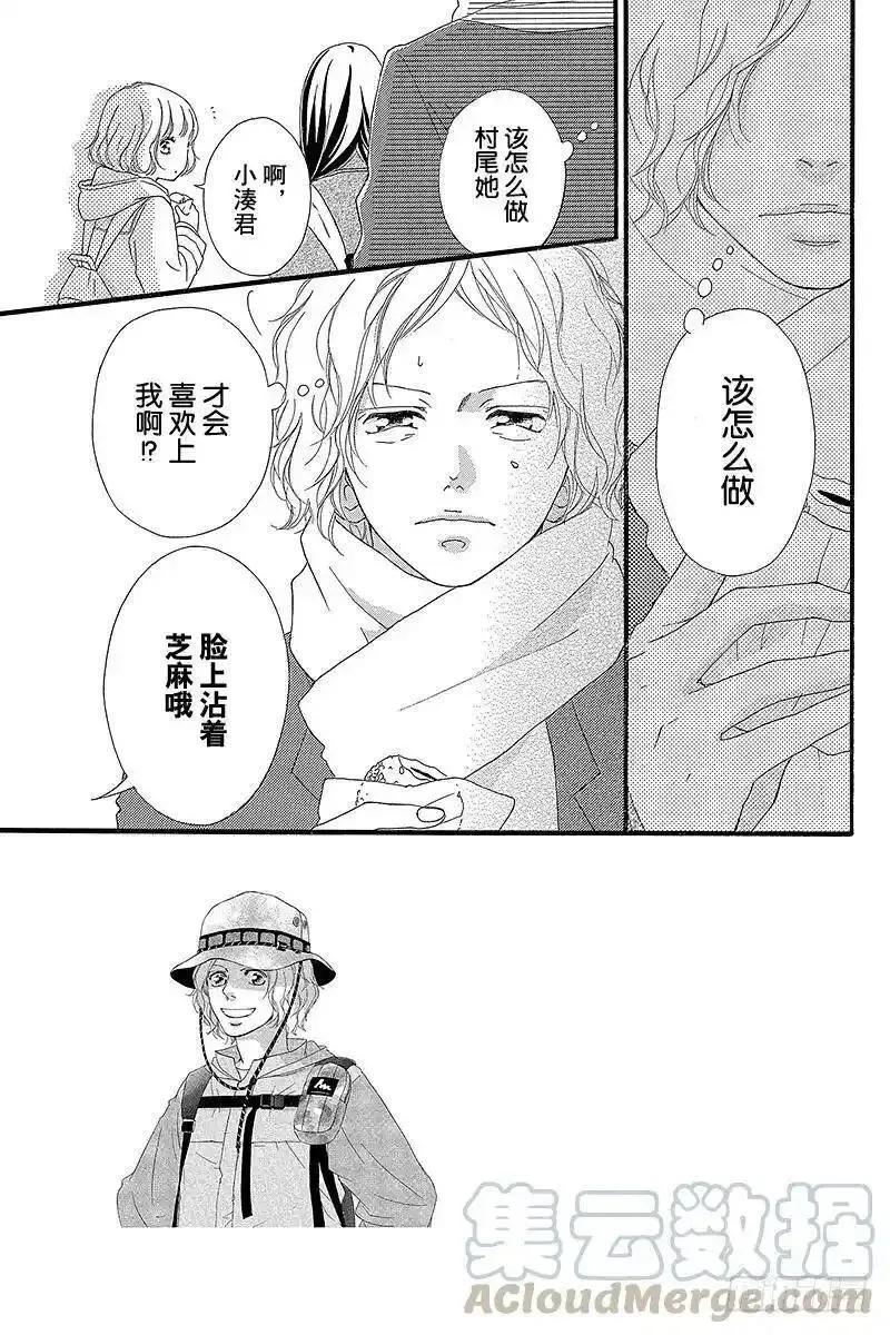 闪烁的青春第二季动漫漫画,PAGE.3745图