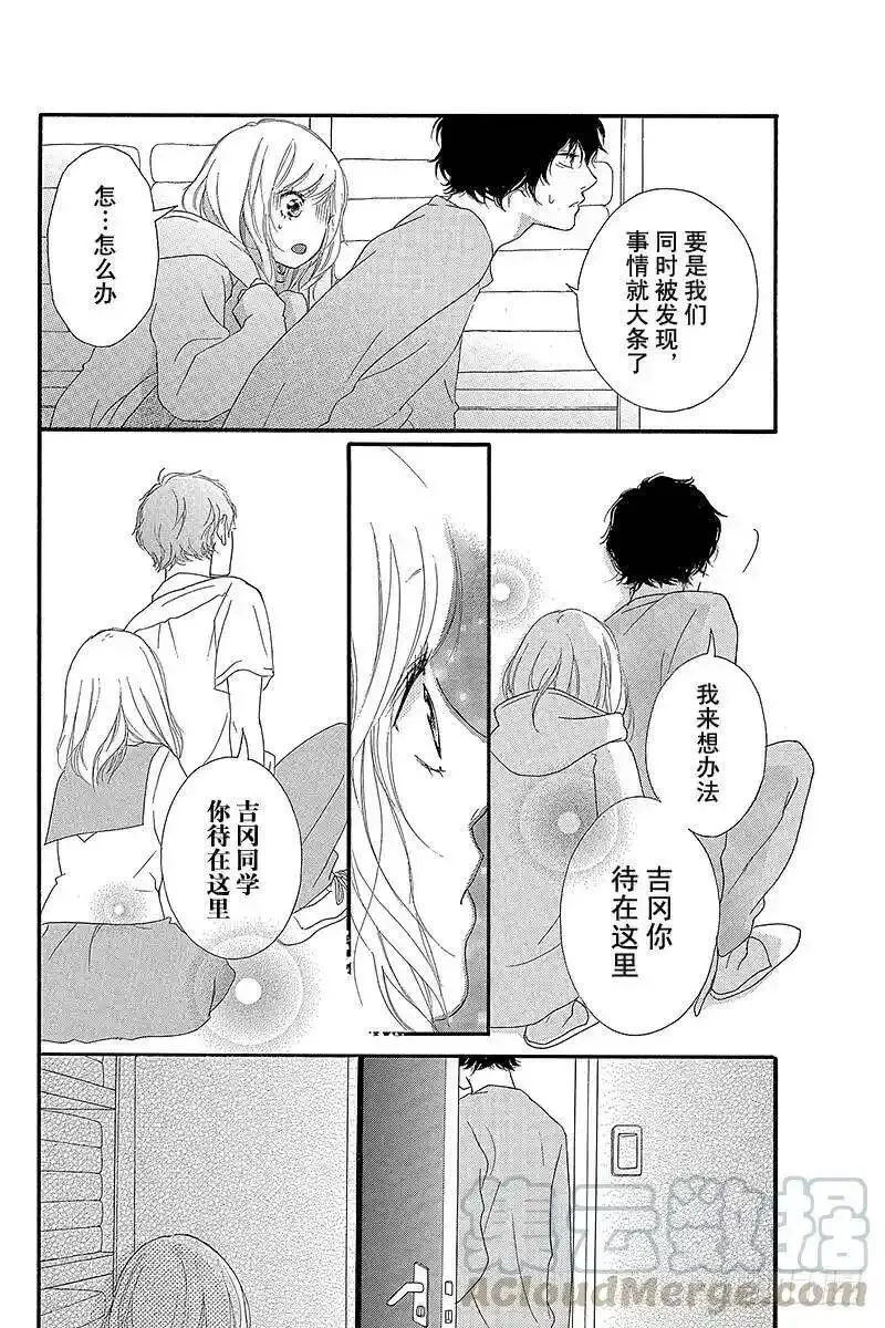 闪烁的青春第二季动漫漫画,PAGE.3710图