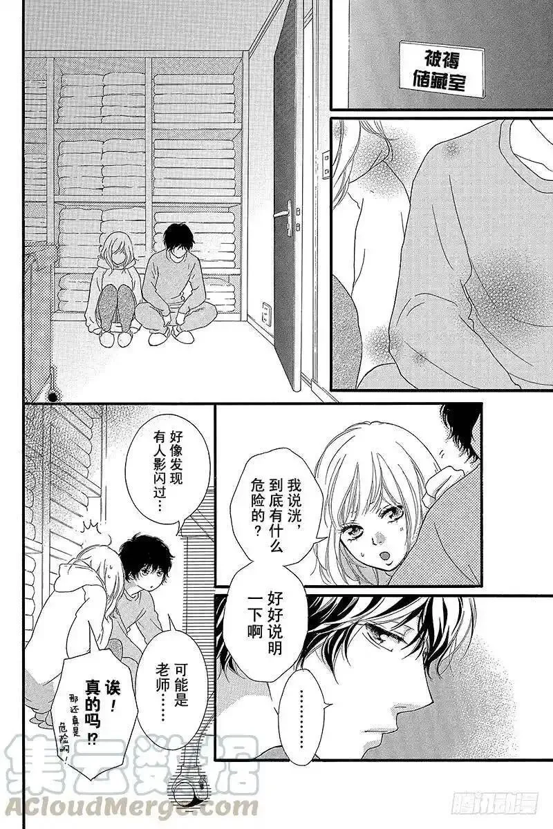 闪烁的青春第二季动漫漫画,PAGE.374图