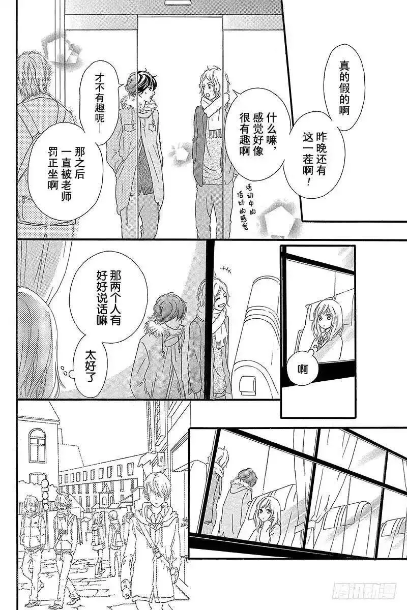 闪烁的青春第二季动漫漫画,PAGE.3730图