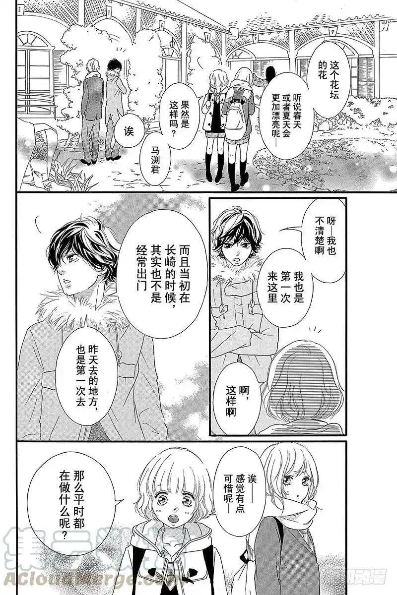 闪烁的青春第二季动漫漫画,PAGE.3734图