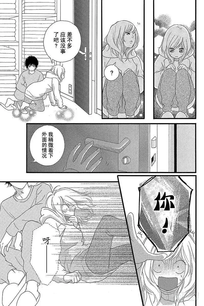 闪烁的青春第二季动漫漫画,PAGE.375图