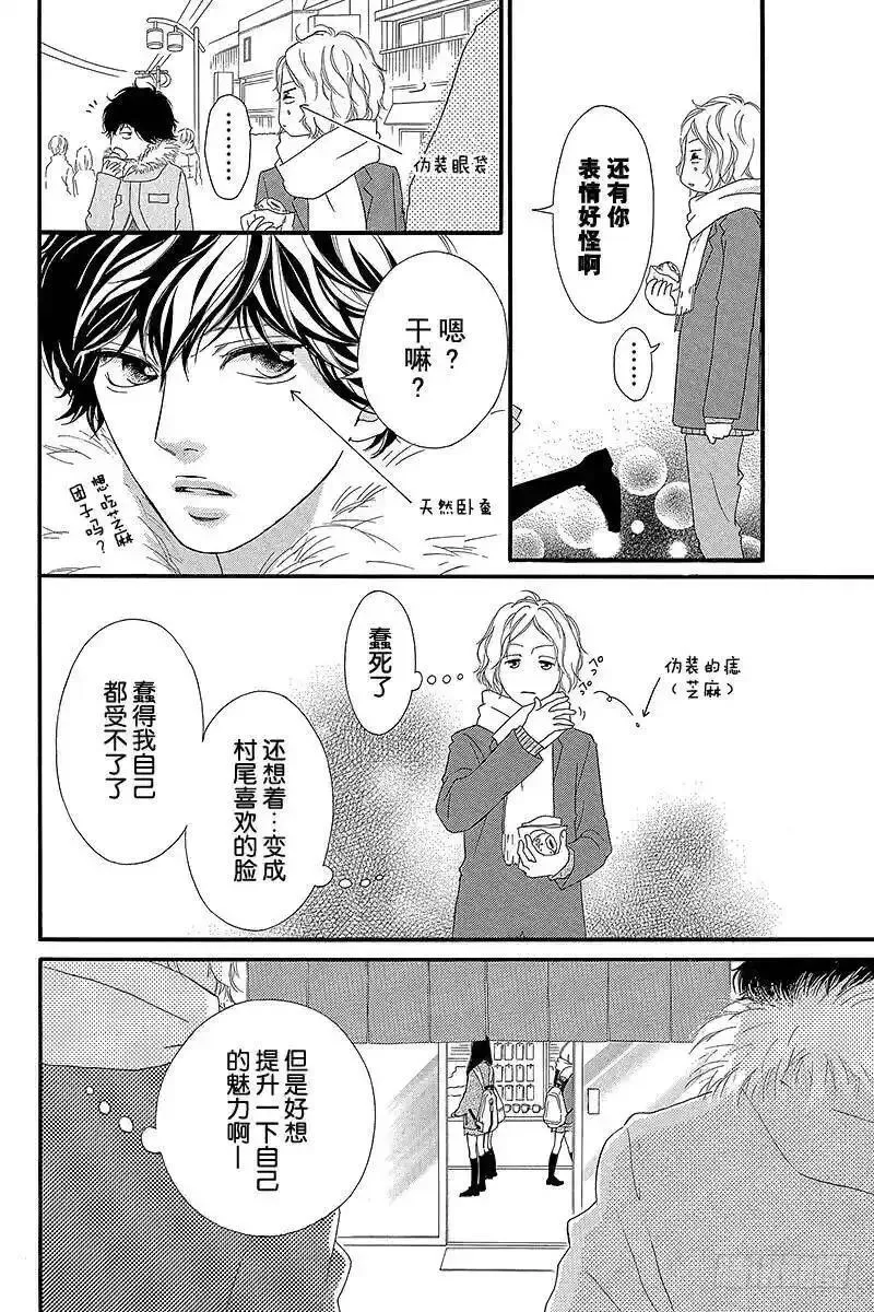 闪烁的青春第二季动漫漫画,PAGE.3746图