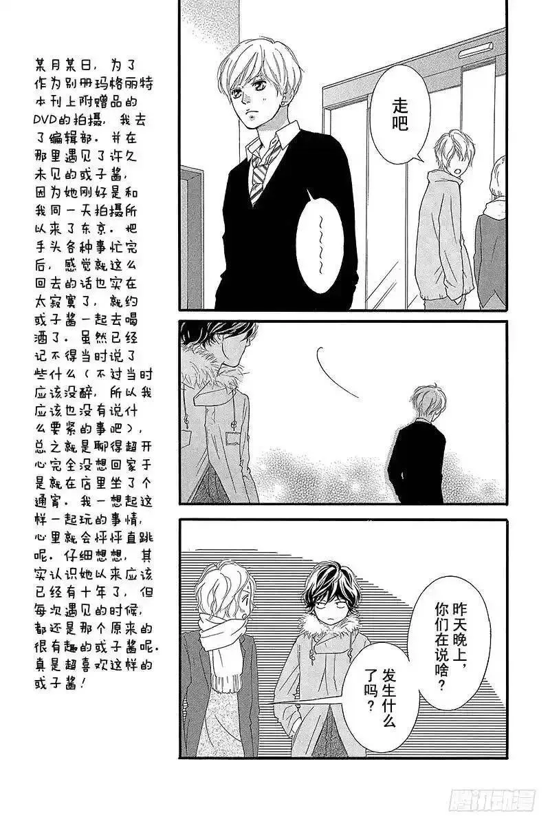 闪烁的青春第二季动漫漫画,PAGE.3729图