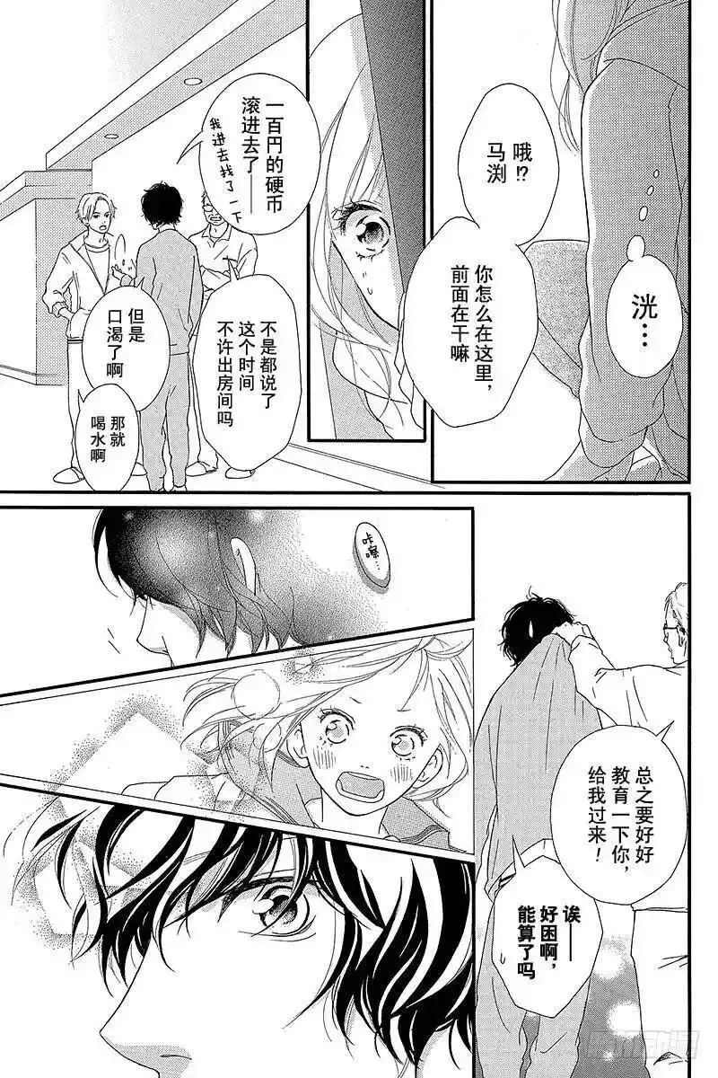 闪烁的青春第二季动漫漫画,PAGE.3711图