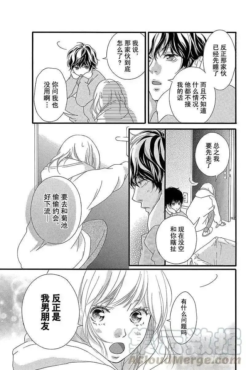 闪烁的青春第二季动漫漫画,PAGE.377图