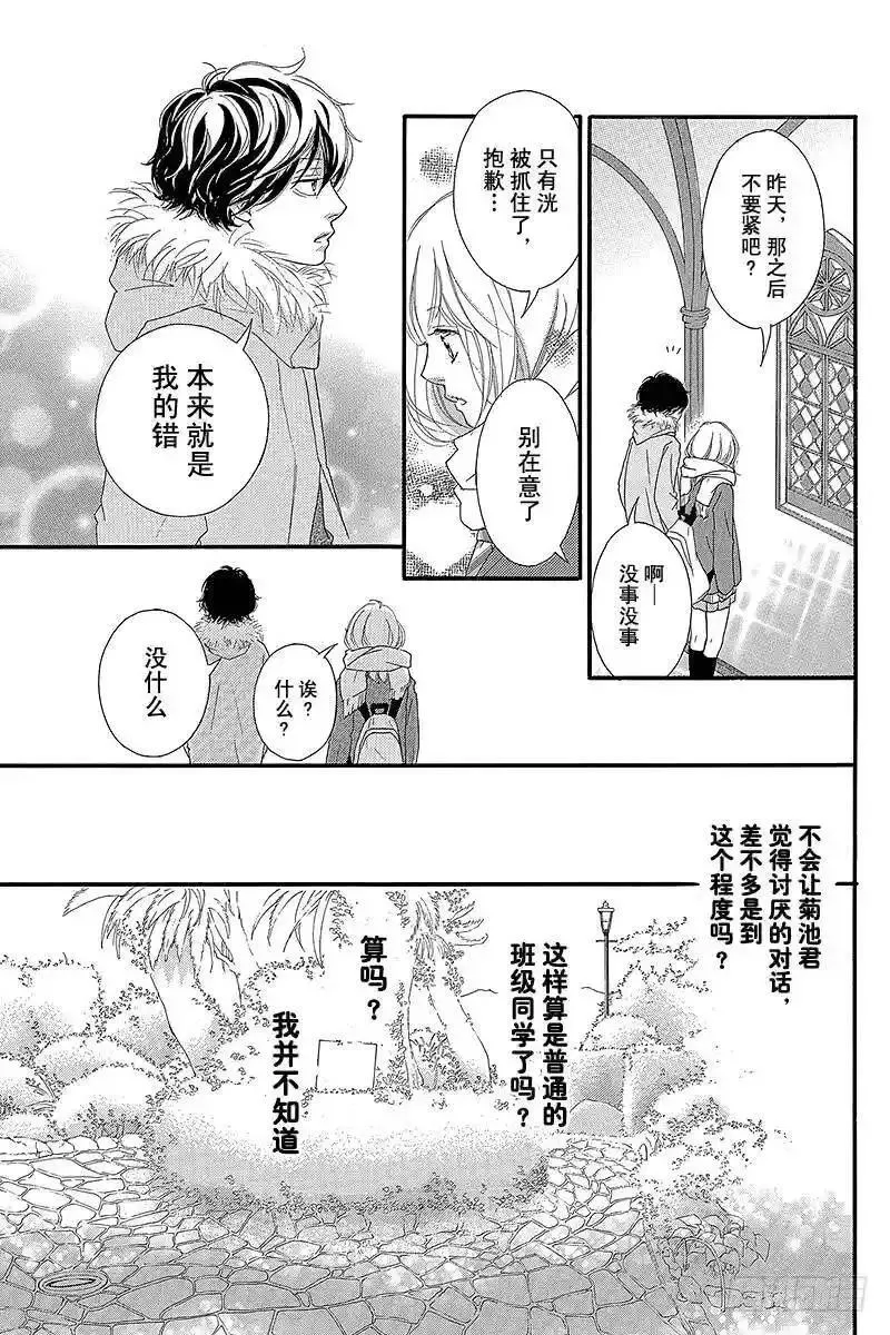 闪烁的青春第二季动漫漫画,PAGE.3733图