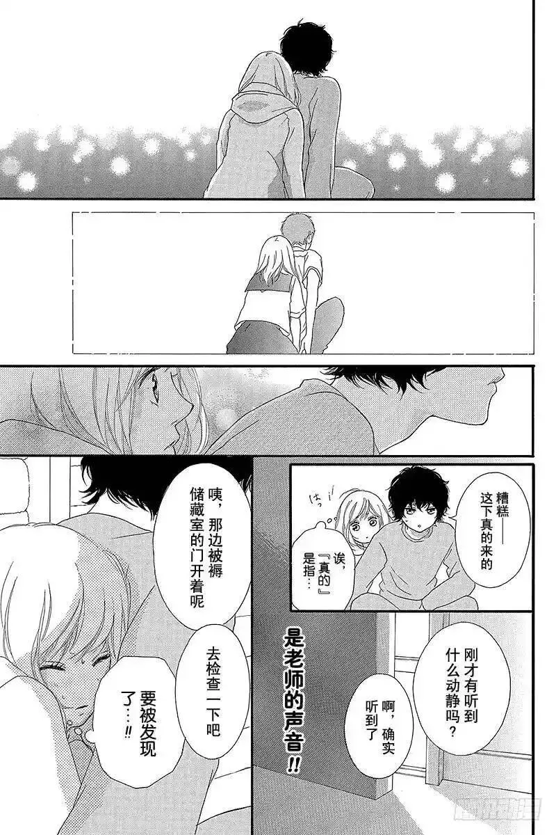 闪烁的青春第二季动漫漫画,PAGE.379图