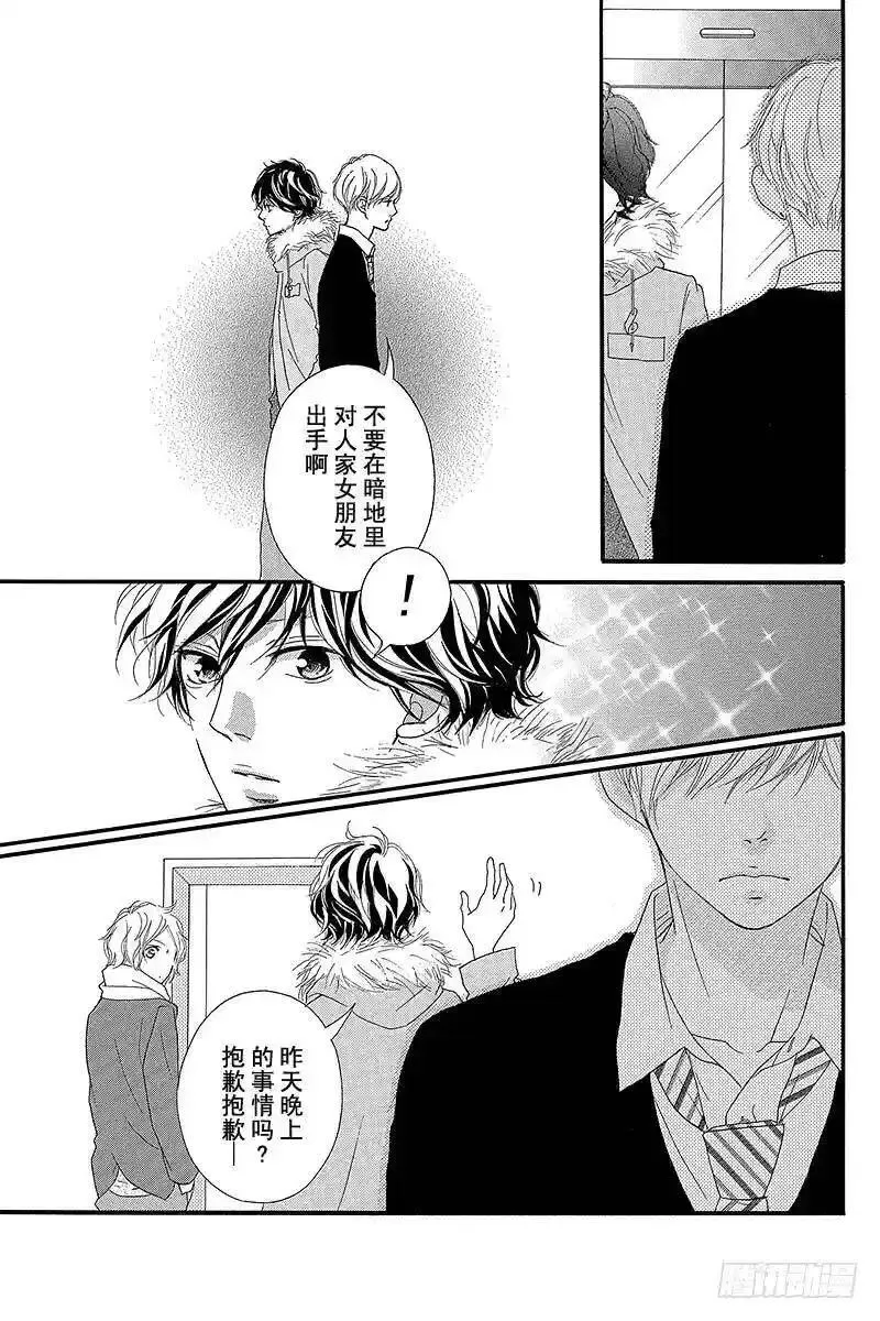 闪烁的青春第二季动漫漫画,PAGE.3727图