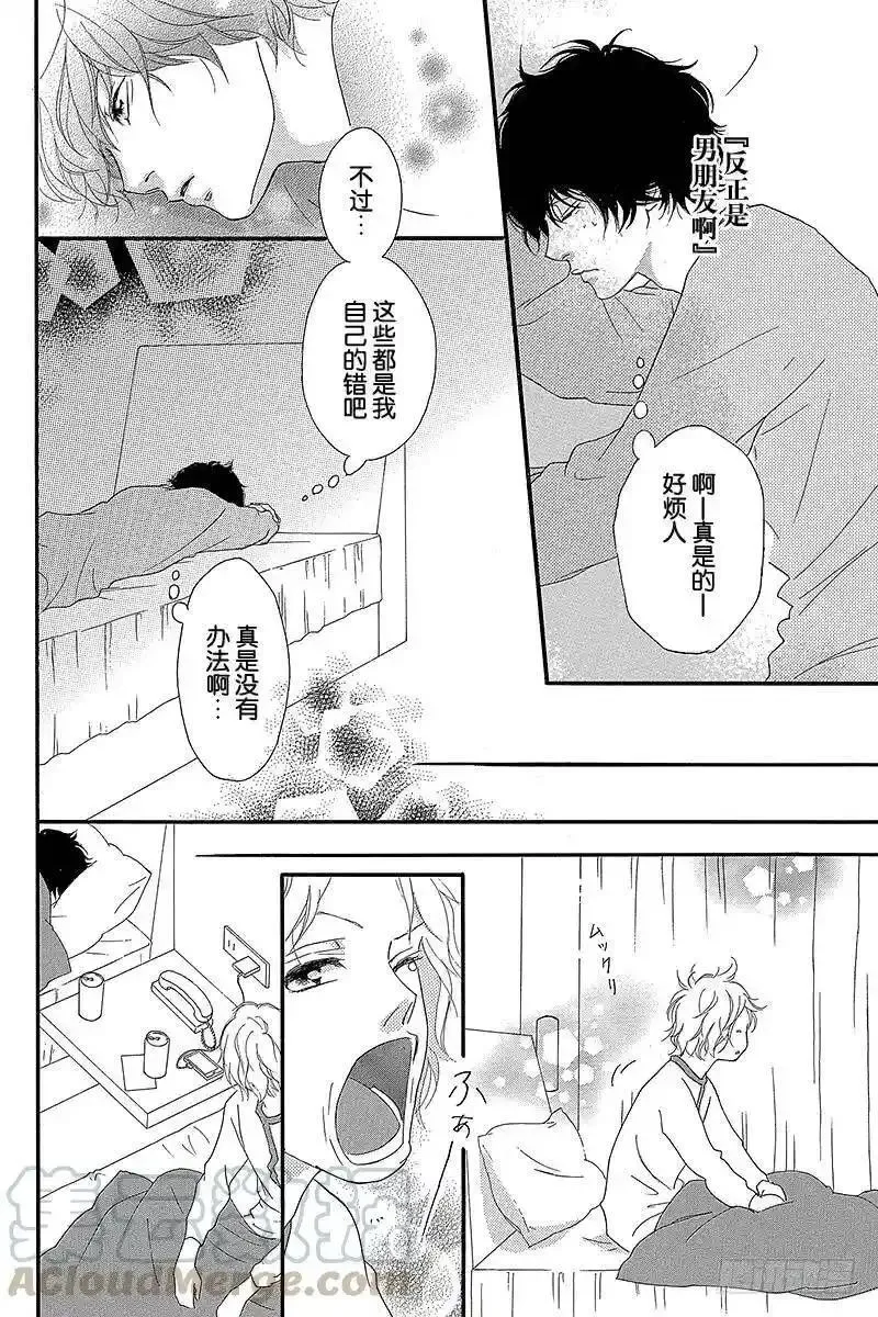 闪烁的青春第二季动漫漫画,PAGE.3722图