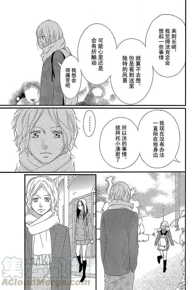 闪烁的青春第二季动漫漫画,PAGE.3737图