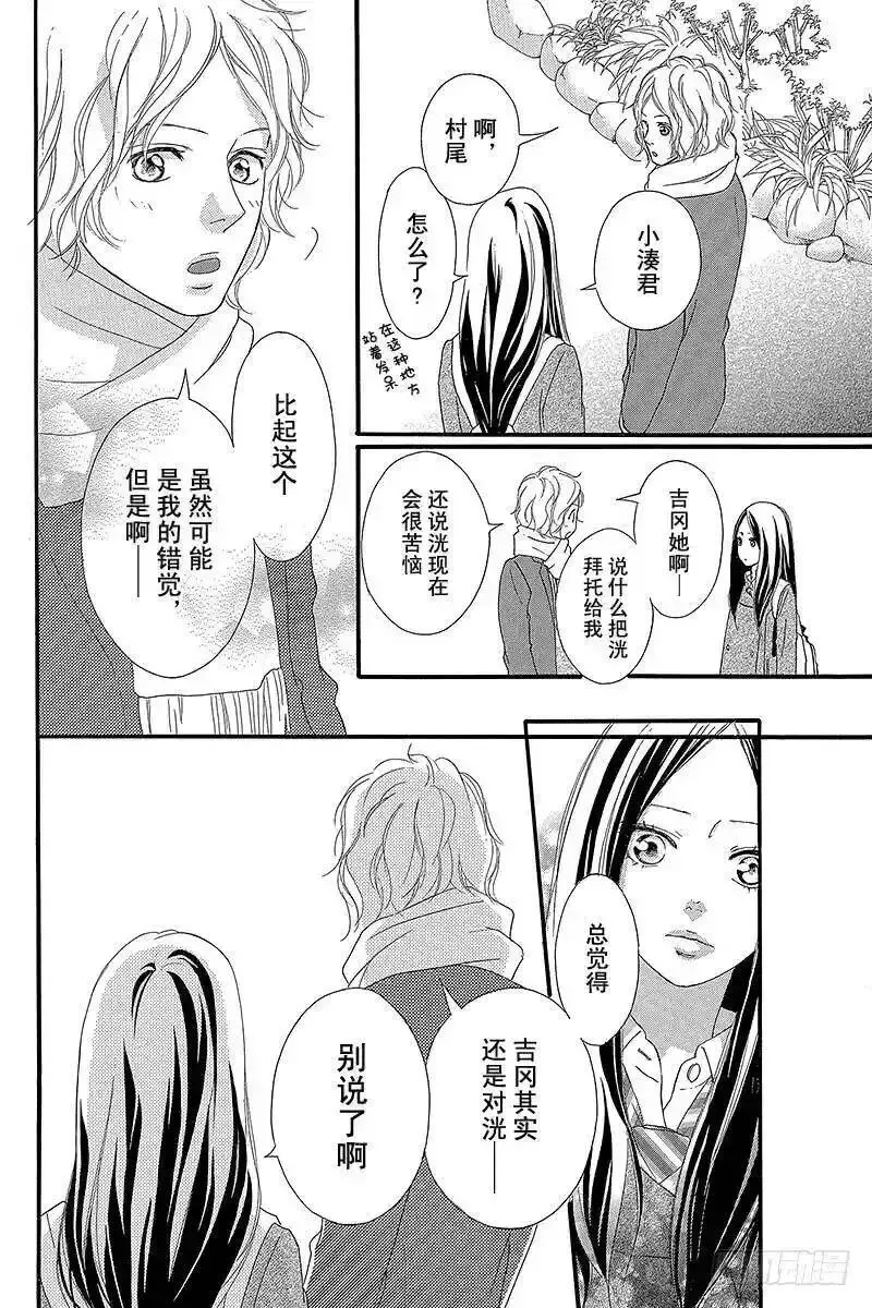 闪烁的青春第二季动漫漫画,PAGE.3738图