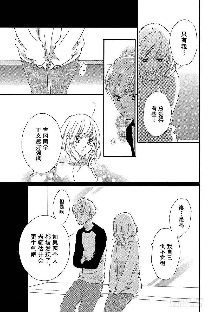 闪烁的青春第二季动漫漫画,PAGE.3717图