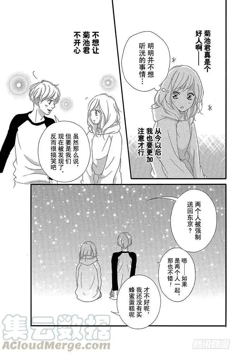 闪烁的青春第二季动漫漫画,PAGE.3719图