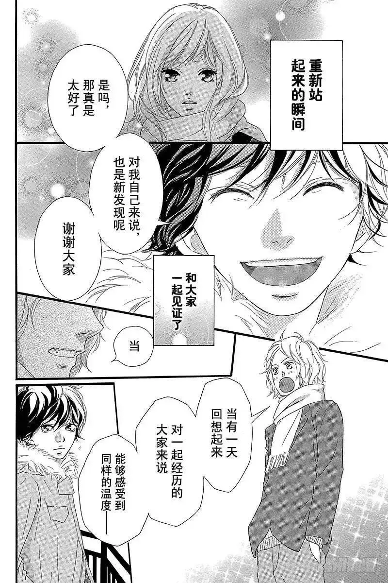 闪烁的西瓜有什么用漫画,PAGE.3838图