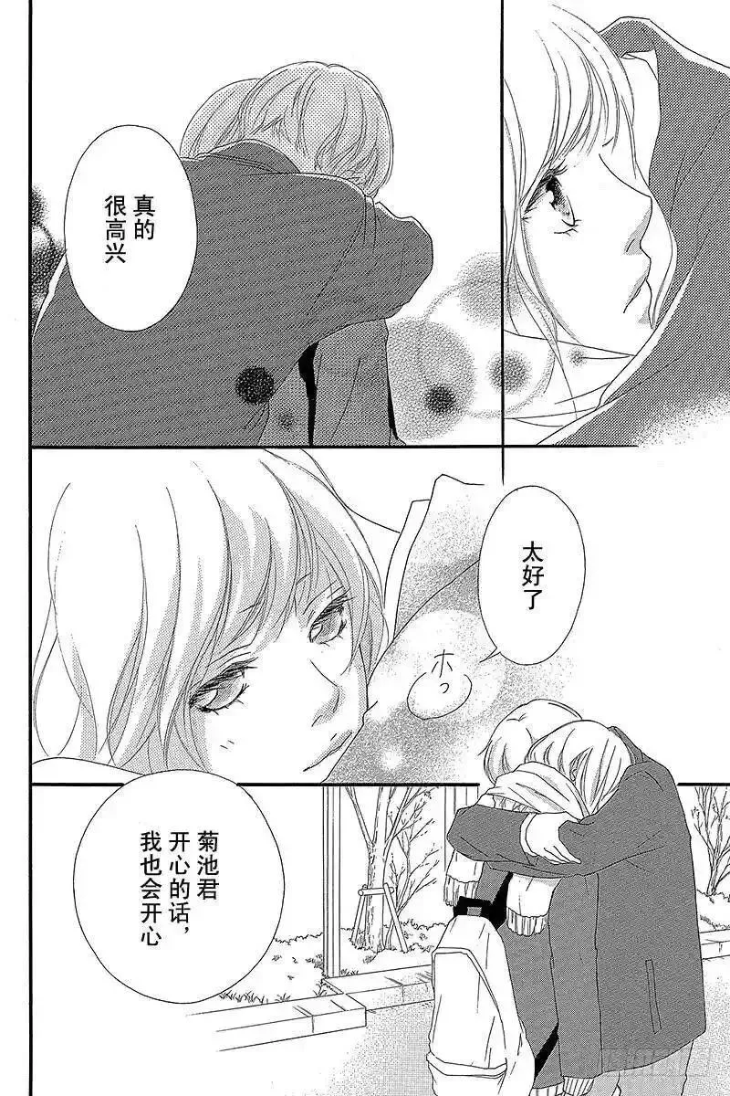 闪烁的西瓜有什么用漫画,PAGE.3818图