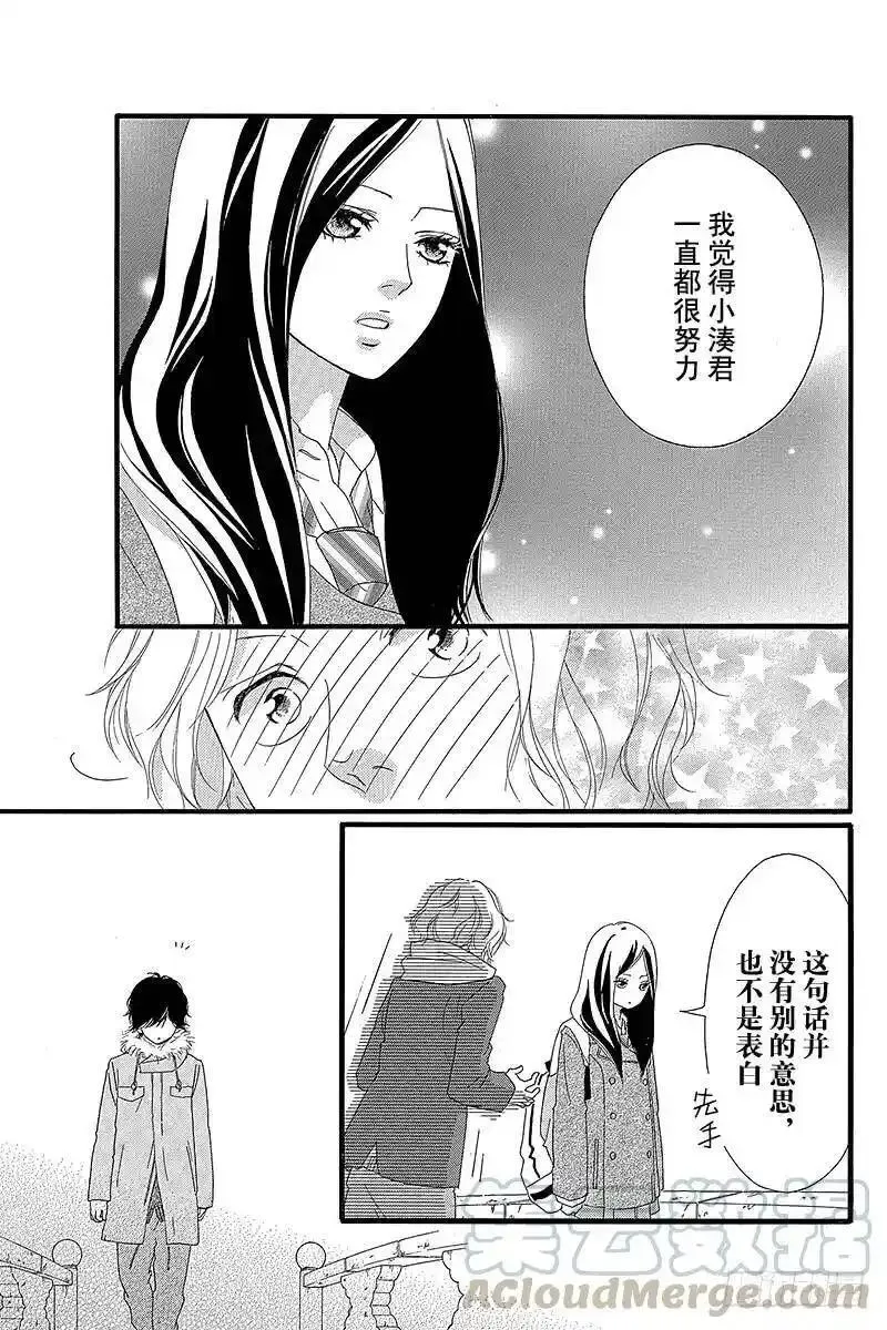 闪烁的西瓜有什么用漫画,PAGE.3825图