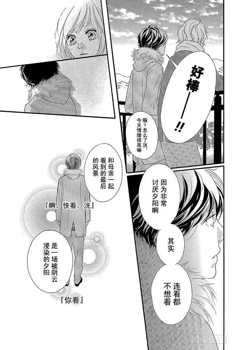 闪烁的西瓜有什么用漫画,PAGE.3835图