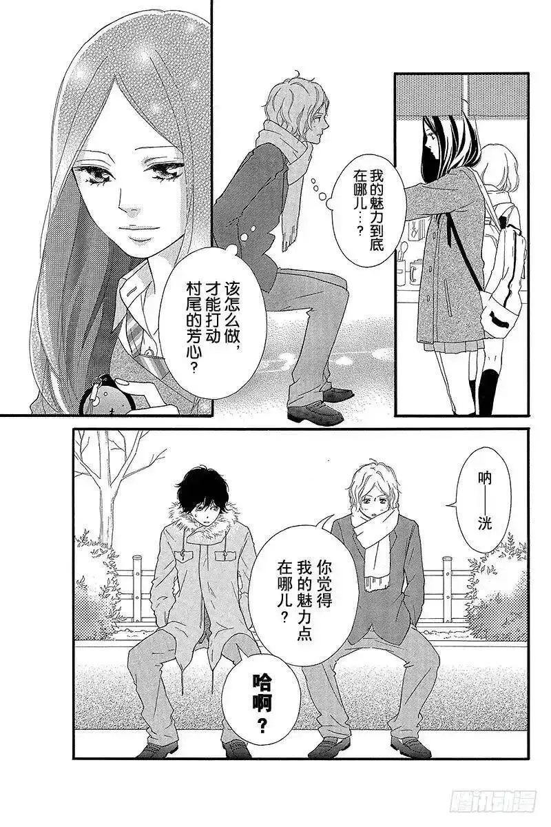 闪烁的西瓜有什么用漫画,PAGE.383图