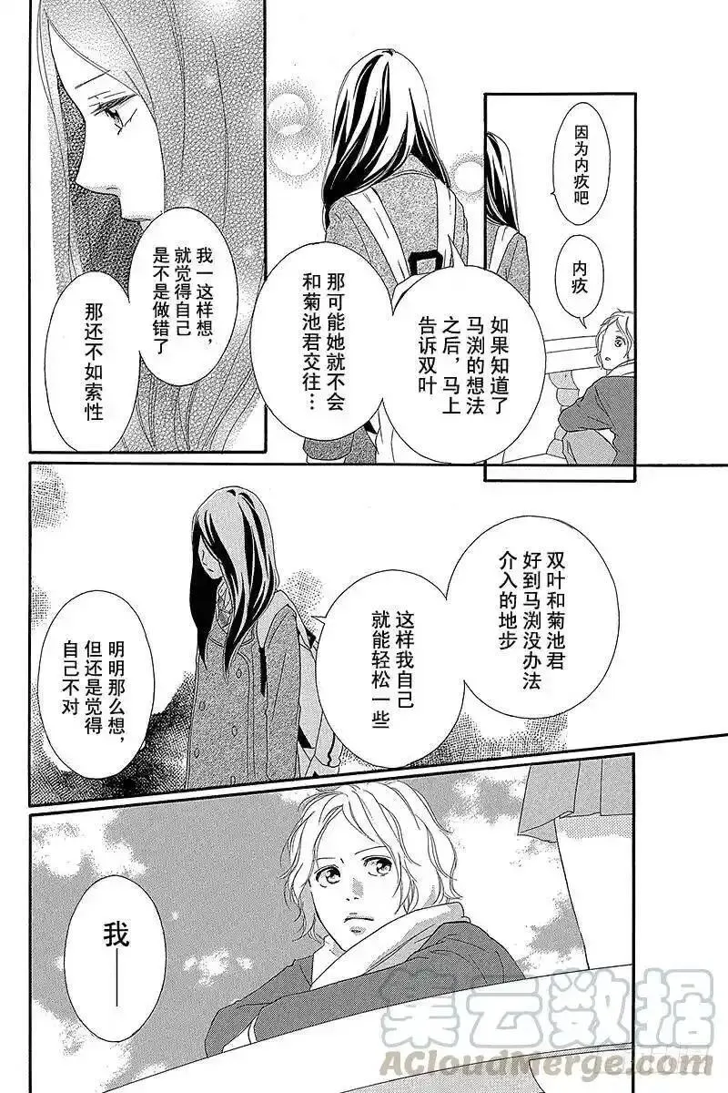 闪烁的西瓜有什么用漫画,PAGE.3822图