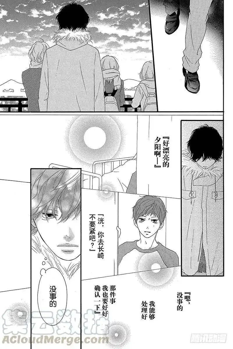 闪烁的西瓜有什么用漫画,PAGE.3831图