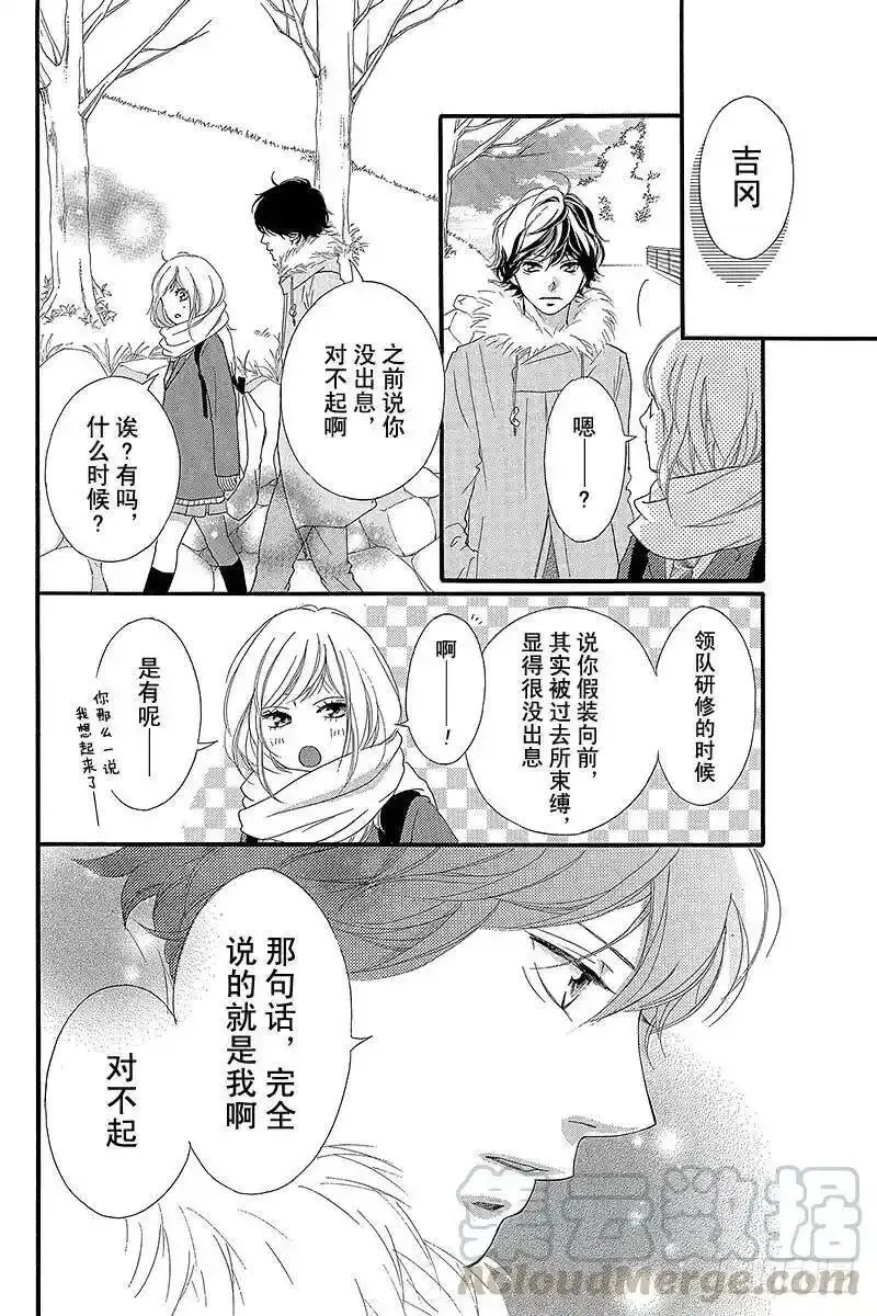 闪烁的西瓜有什么用漫画,PAGE.3840图