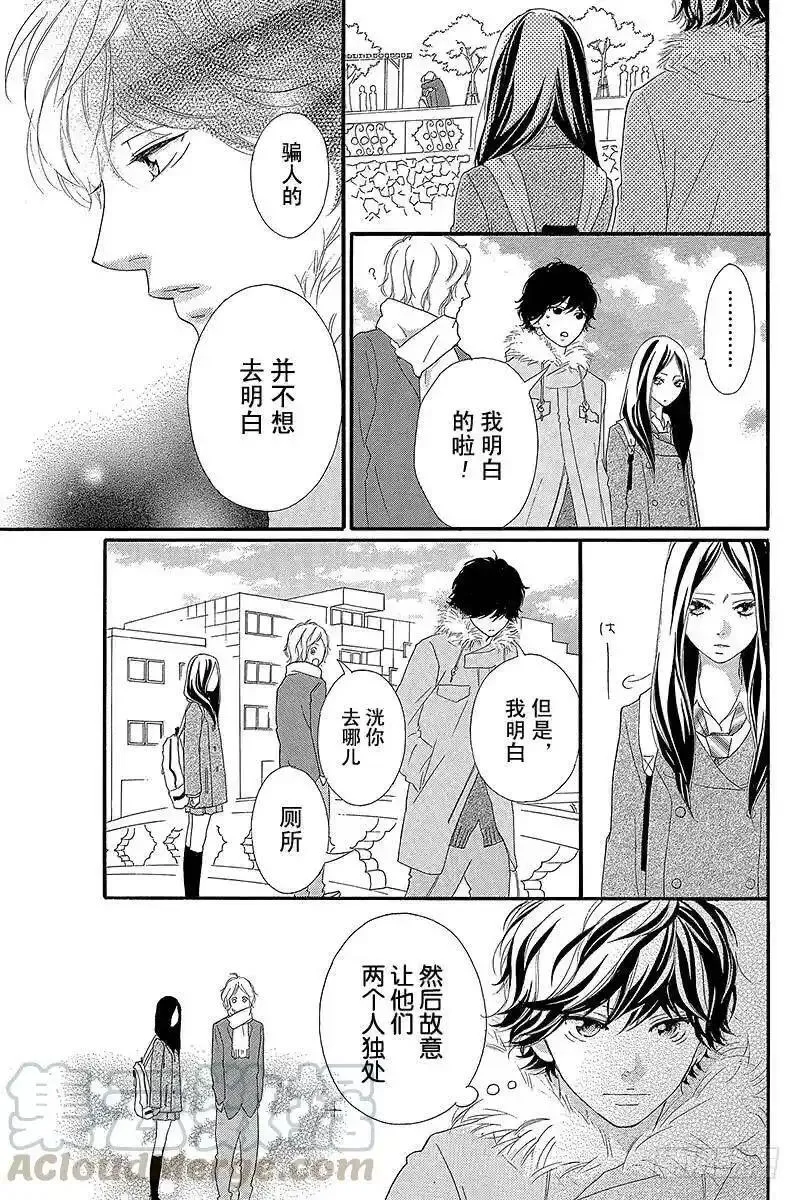 闪烁的西瓜有什么用漫画,PAGE.3819图