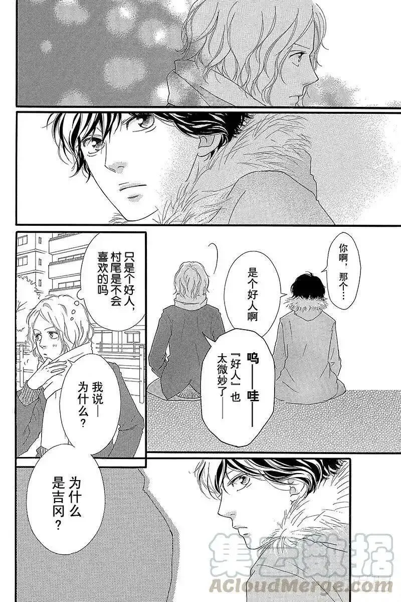 闪烁的西瓜有什么用漫画,PAGE.384图