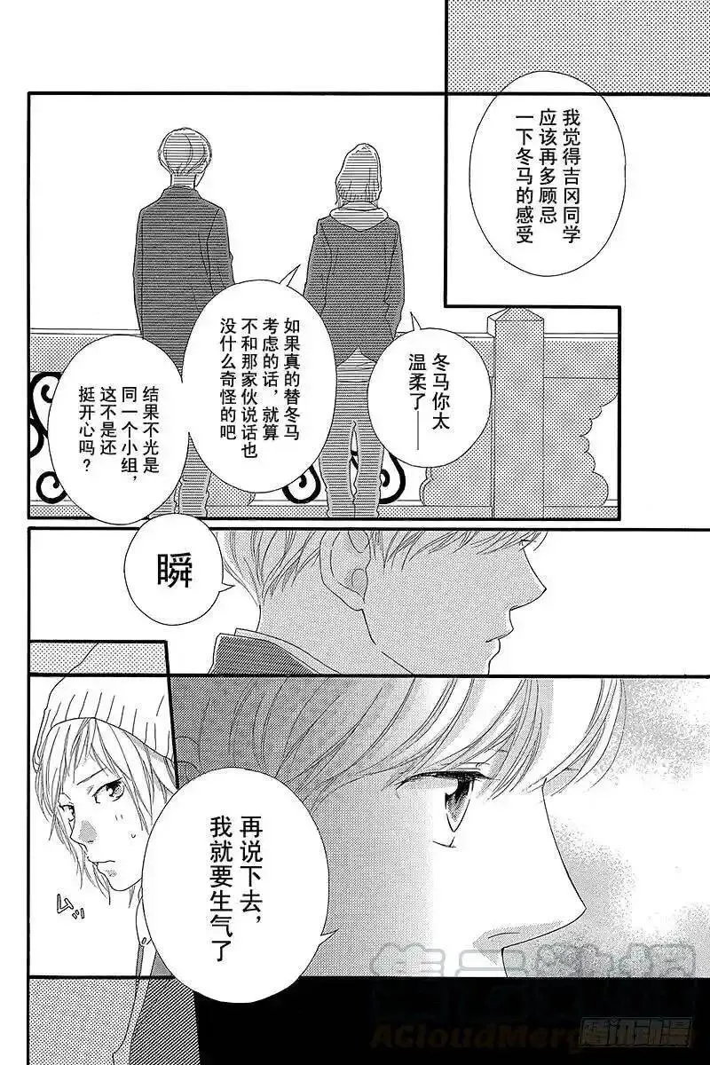 闪烁的西瓜有什么用漫画,PAGE.3810图