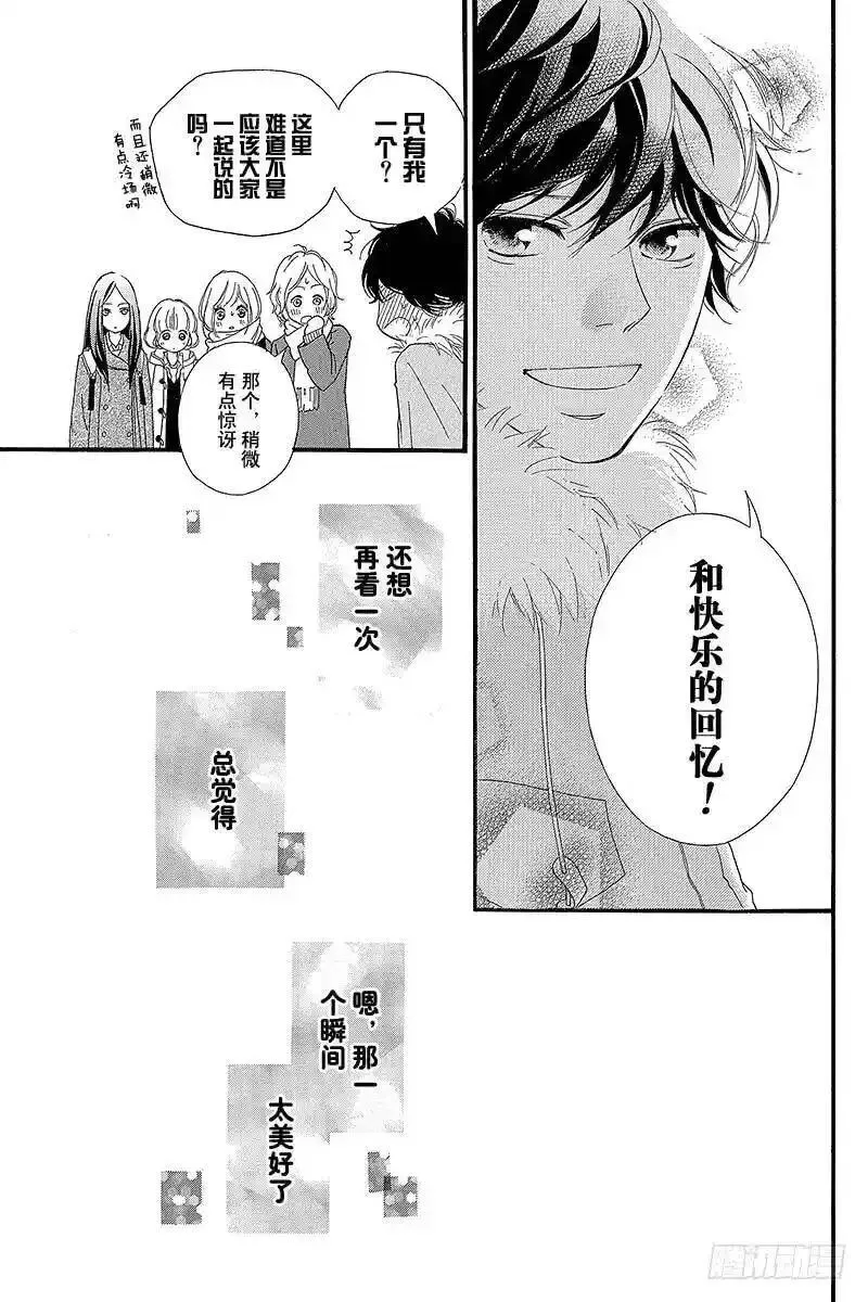 闪烁的西瓜有什么用漫画,PAGE.3839图