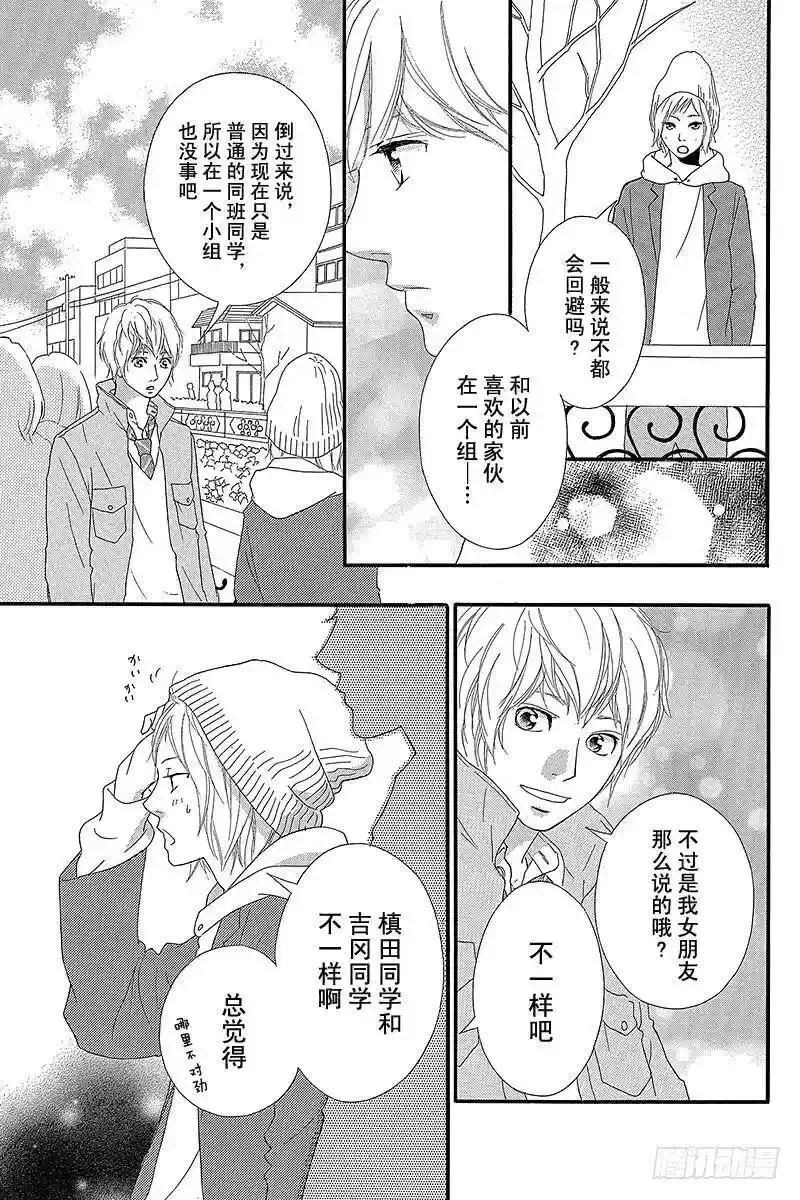 闪烁的西瓜有什么用漫画,PAGE.389图