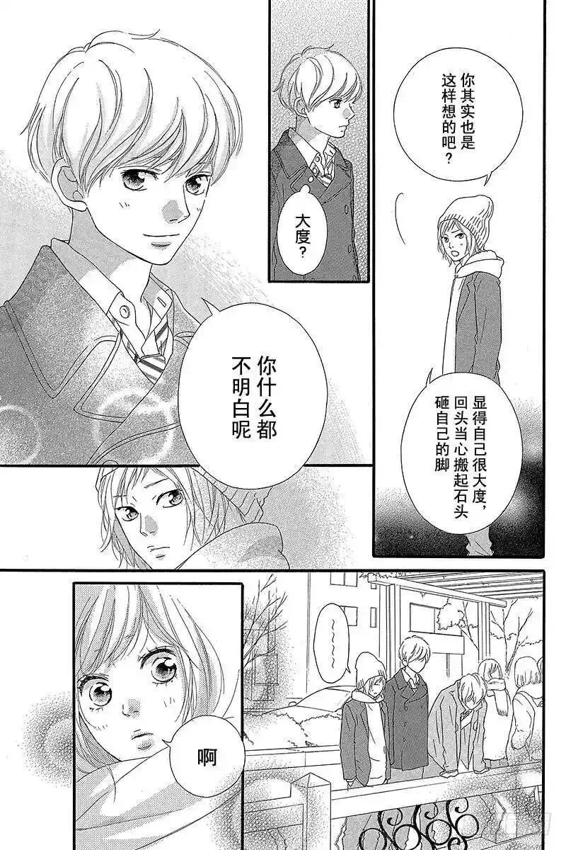 闪烁的西瓜有什么用漫画,PAGE.3811图