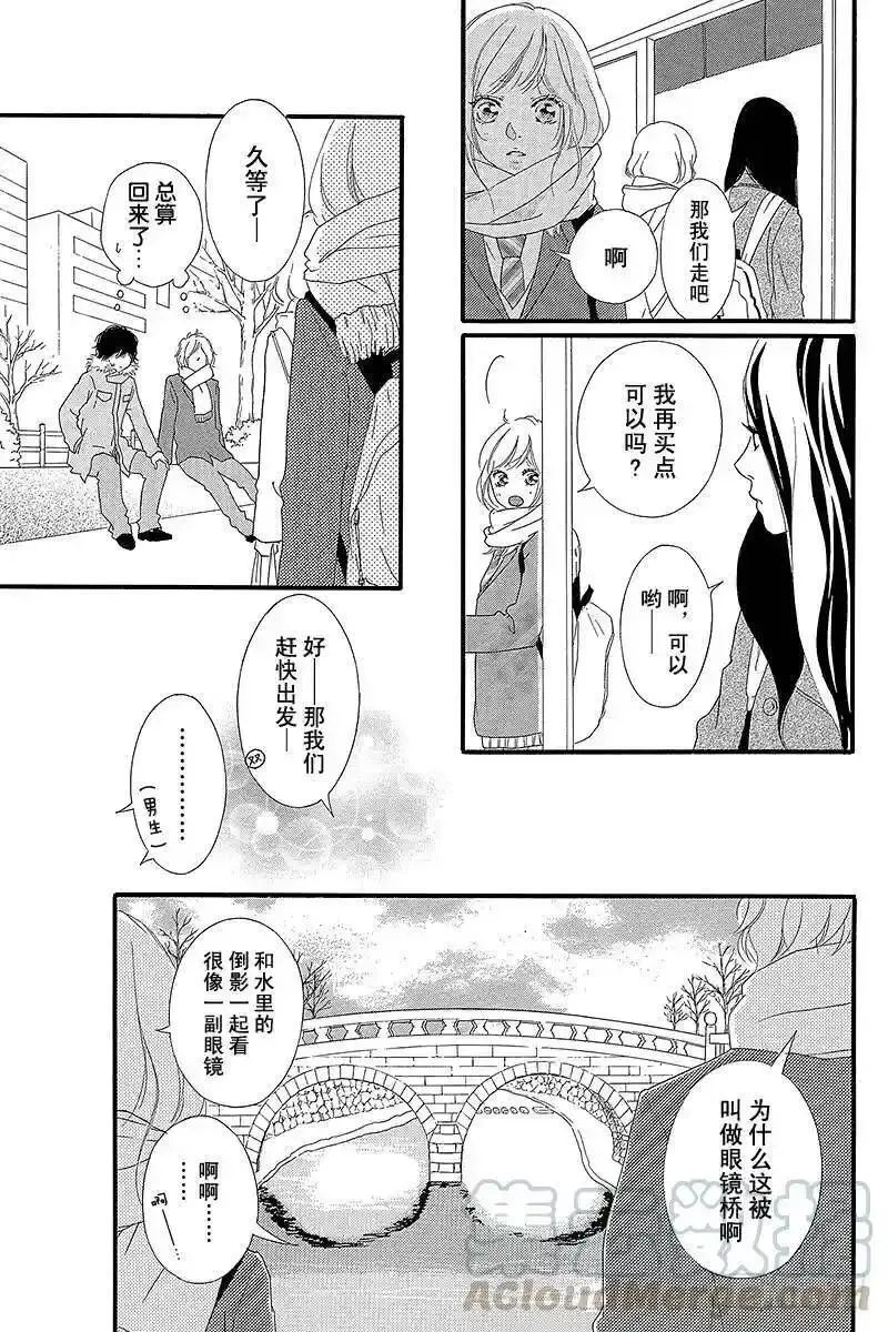 闪烁的西瓜有什么用漫画,PAGE.387图