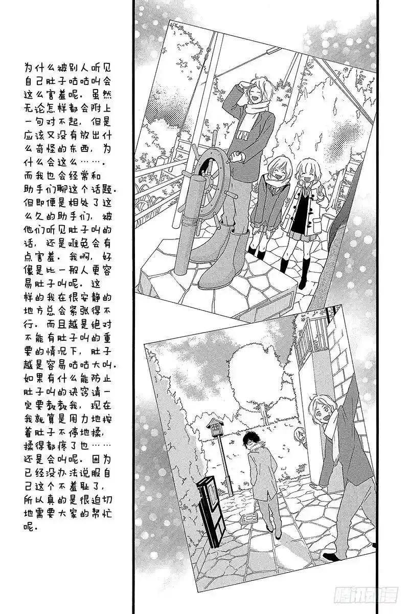 闪烁的西瓜有什么用漫画,PAGE.3827图