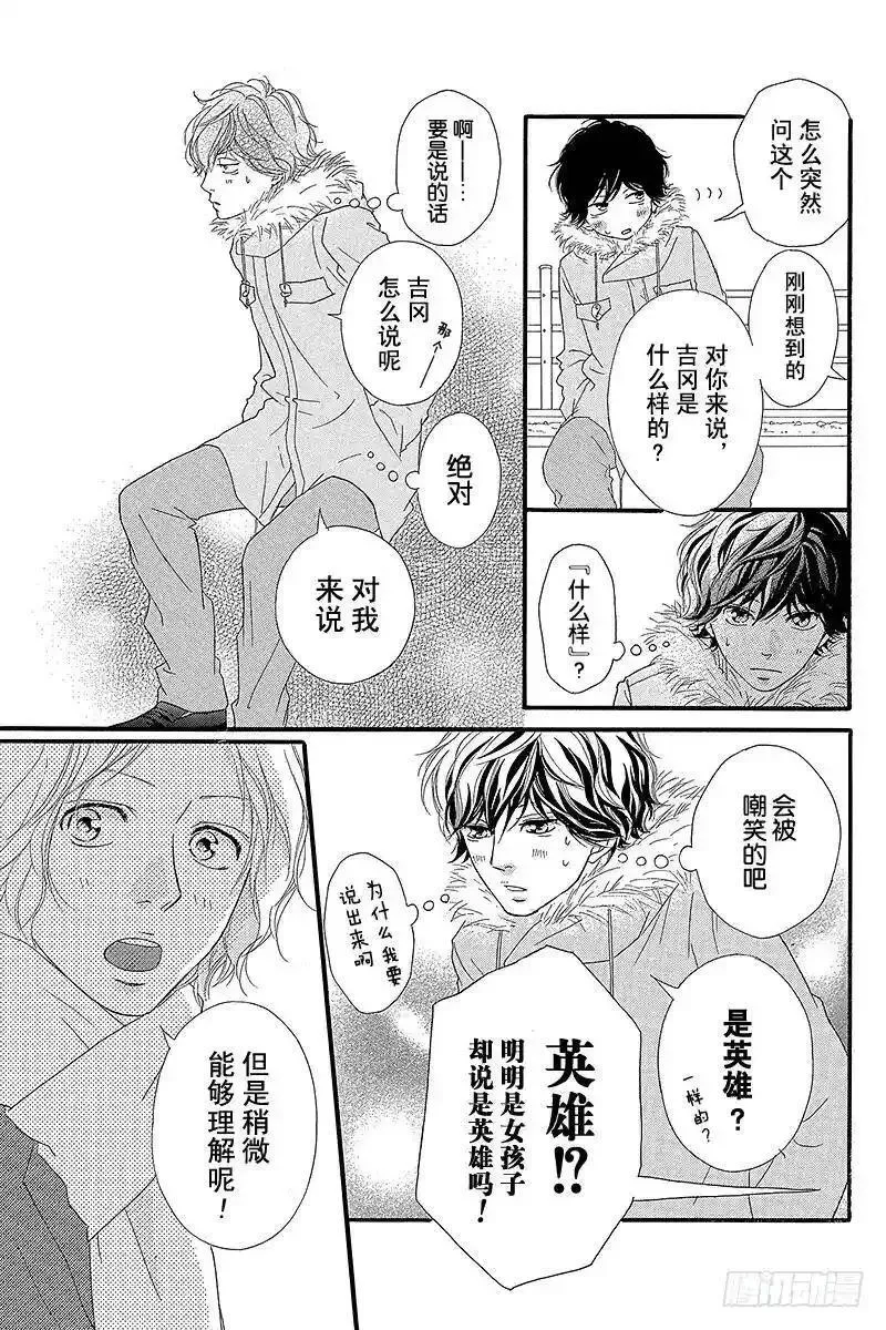 闪烁的西瓜有什么用漫画,PAGE.385图